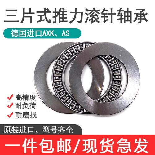 平面推力滚针轴承内径 AXW10 12 15 17 20 25 30 35 40 45 50压力