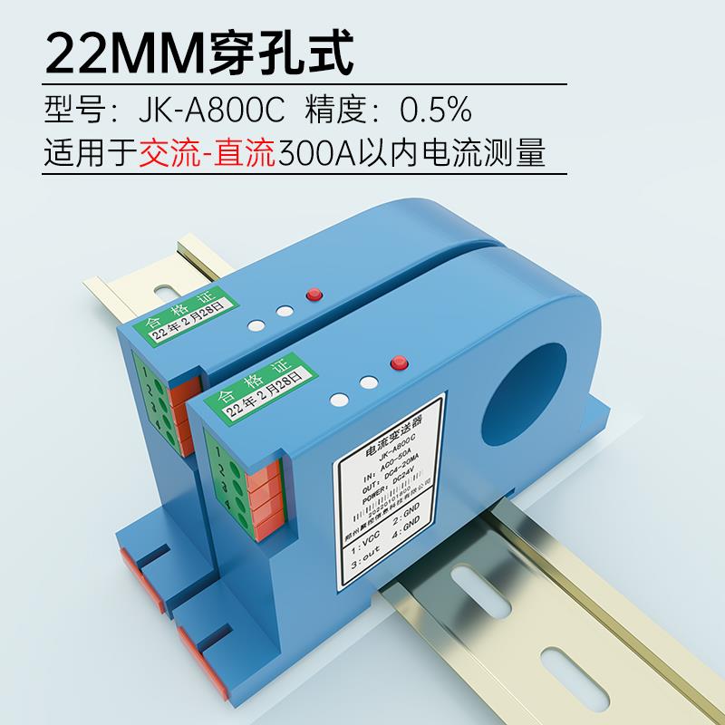 JK-A800霍尔交直流电流传感器变送器互感器漏电开关量电流表电压