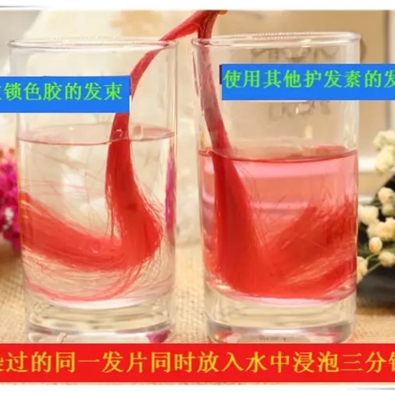 打蜡后锁色护色烫染后固色持久延缓掉色免蒸修护发膜护理锁色神器