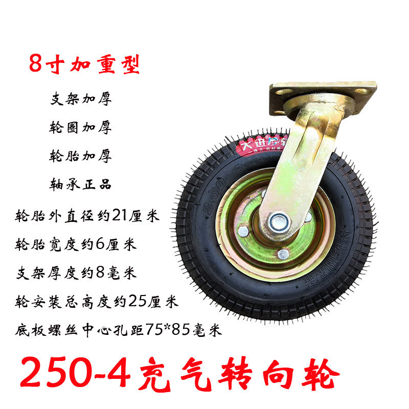 8寸10寸充气轮子静音加重型脚轮轮打气餐车250-4手推平板车350-4
