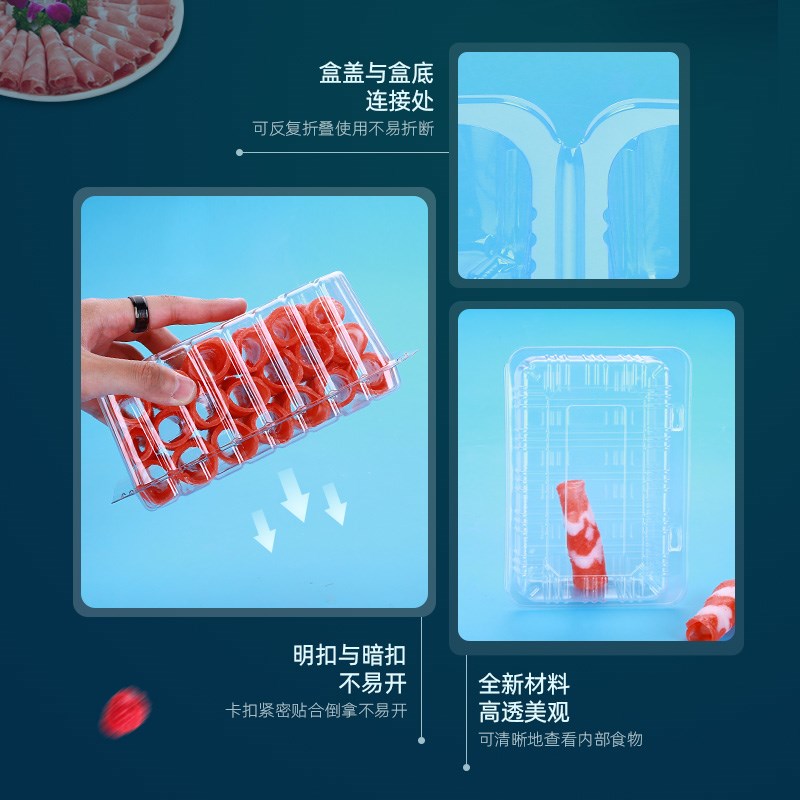 包邮一次性羊肉片盒一斤装羊肉片牛肉片盒肥牛盒羊肉片500克100个