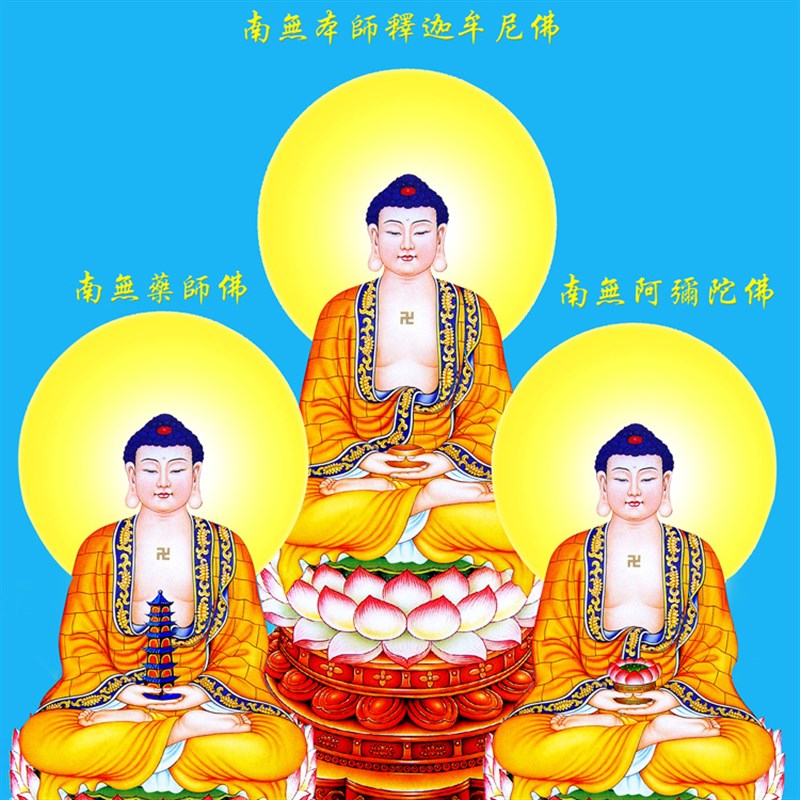三宝佛佛像挂画三世佛画像绢布卷轴画释迦牟尼佛药师佛弥勒佛包邮