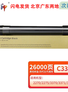 质印适用富士施乐ApesoPort-IV V C3373粉盒C2270 C2275墨盒C3375
