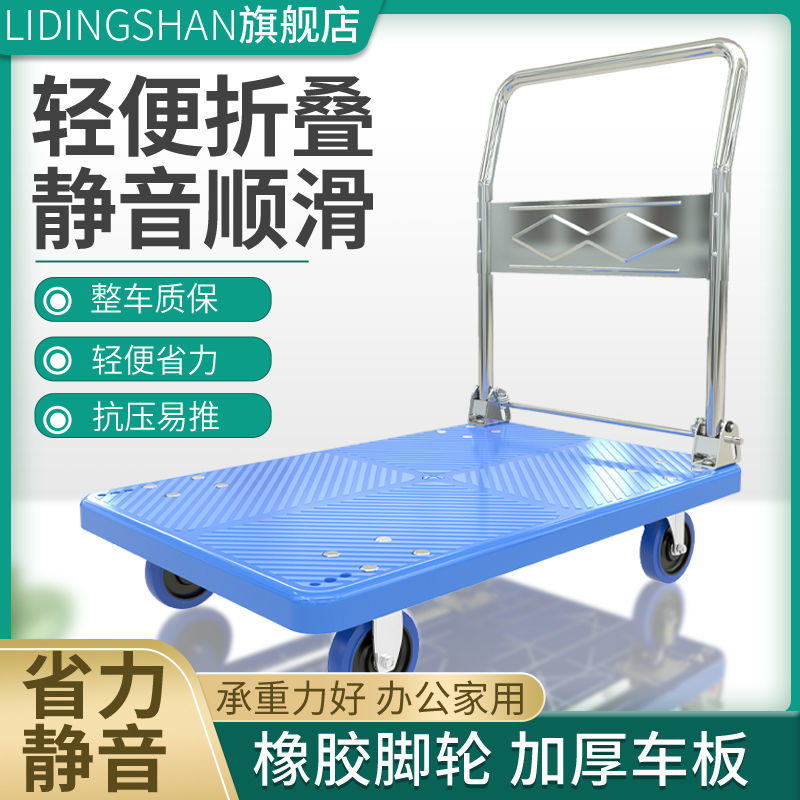 平板车折叠拉货车便携家用搬运车四轮手拉车拖车小推车静音手推车