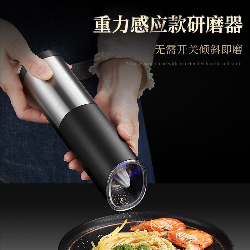 电动胡椒研磨器黑胡椒粒花椒海盐研磨瓶重力感应不锈钢自动磨粉机