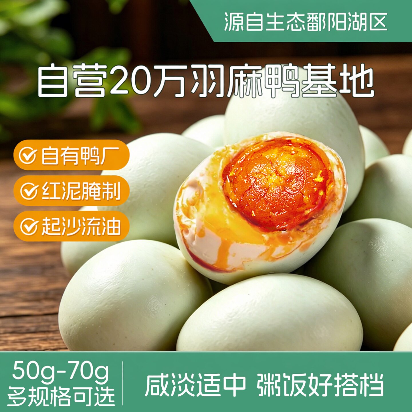 溢流香熟咸鸭蛋开袋即食蛋黄沙软