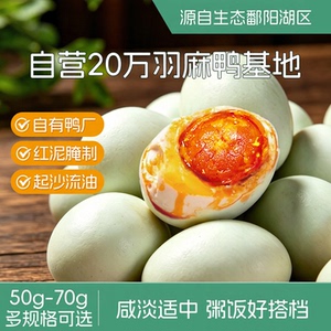溢流香熟咸鸭蛋开袋即食蛋黄沙软