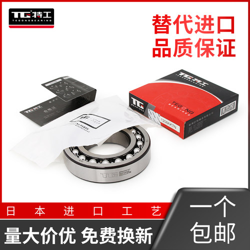 进口品质双列调心球轴承1317 1318 1319 1320 K高速精密