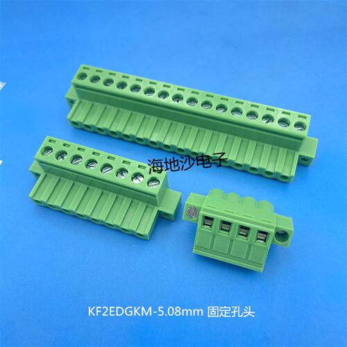 插拔式PCB接线端子KF2EDGKM-5.08mm2P3P4P5P-24P 固定孔头 铜环保
