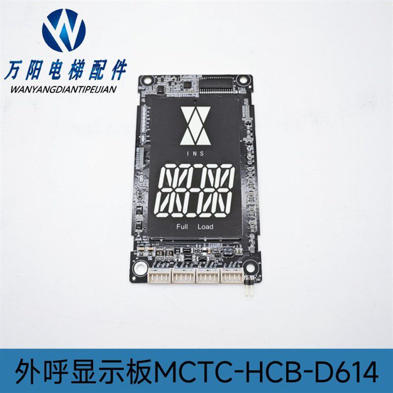 电梯配件  默纳克外呼显示板  MCTC-HCB-D614  MCTC-HCB-D614S