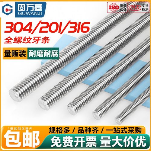 304/201/316不锈钢牙条丝杆1米全牙DIN975通丝螺杆吊顶螺丝M2-M30