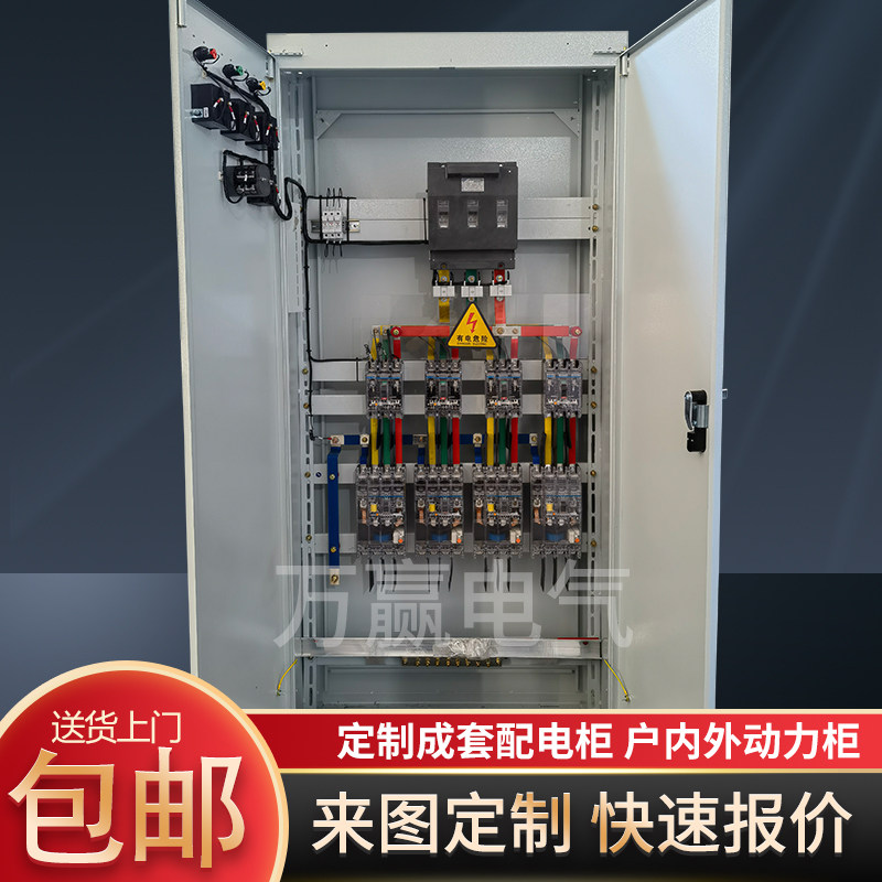 动力柜定制低压配电箱开关落地柜室内室外工地一级箱XL21布线箱柜