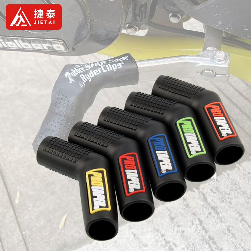 摩托车档杆套 挂挡杆改装 换挡胶套 变档杆套 跑车趴赛鞋套保护套