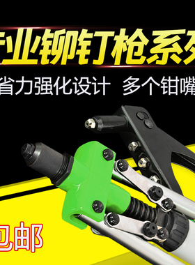 手动拉铆枪家用小型铆钉枪拉钉铆抢拉钉钳省力工业级抽芯铆钉枪