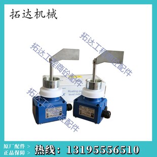 搅拌站水泥罐仓料位计开关 料仓阻旋料位仪WAM TOREX SPA-ILTCO