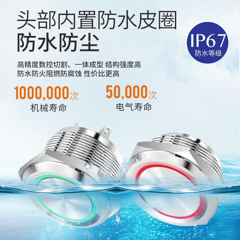 22 25mm复位轻触短行程圆形金属按钮开关点动电源启动开关12 24V