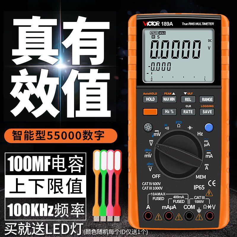 胜利仪器万用表VC189A真有效值数字万能表VC187智能多用表VC186