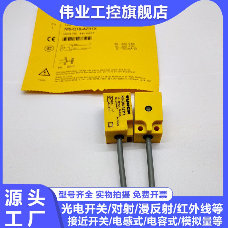 接近开关Ni5-Q18-AZ31X 25 Q20 Q30 AP AN6X 75U-Q80-VP4X2-H1141图片