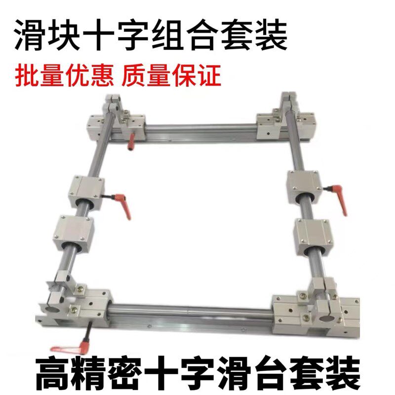 直线光轴锯导轨滑块木工台锯十字工作滑台圆柱光杆滑杆滑轮套装