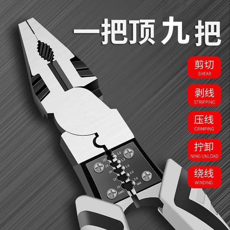 德国老虎钳子日式多功能万用进口钢尖嘴钳五金工具电工万能钢丝钳
