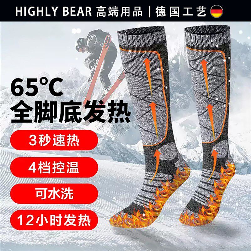德国电热袜子脚底发热滑雪袜秋冬脚冷保暖电暖脚神器睡觉取暖袜男
