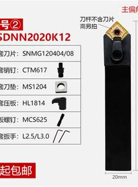 数控车刀杆车床刀具45度倒角外圆车刀MSDNN2020K12正方形2525M12