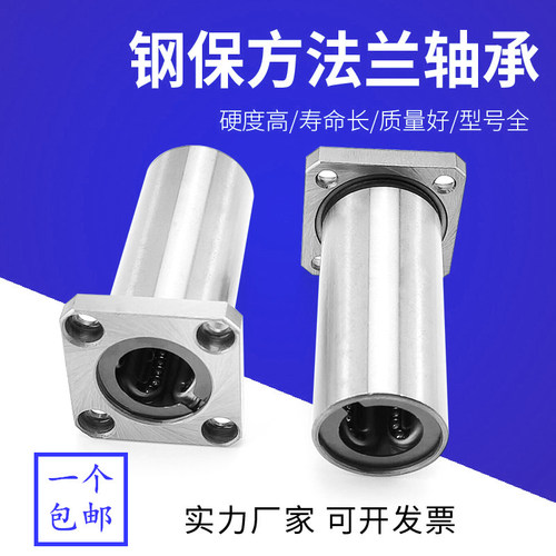 钢保持架方法兰型加长直线轴承LMK8 10 12 16 20 25 3035 40LGA