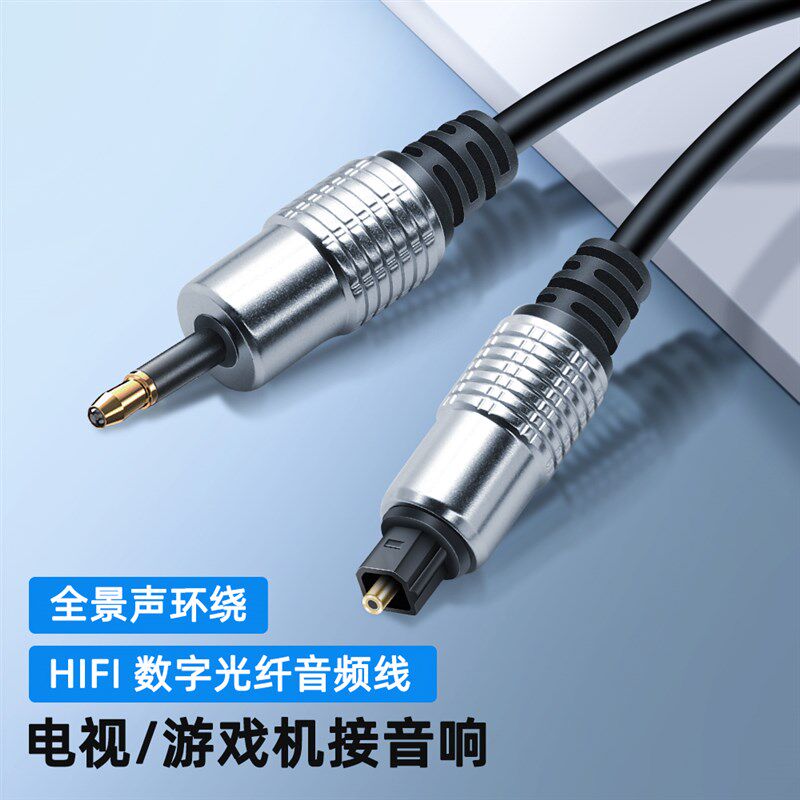 拥芯Toslink光纤音频线3.5mm转方口镀金高品质数字音箱数码音频线