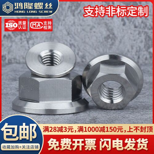 M5M6M8M10M12 TC4钛合金螺母法兰螺母钛螺母带介防松螺丝帽螺帽