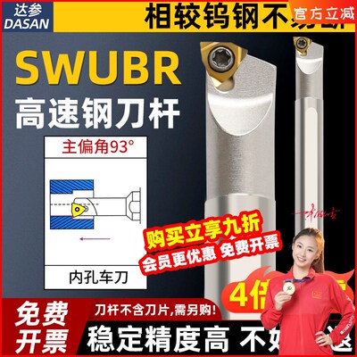 高速钢抗震刀杆SWUBR06镗孔防震车刀小径镗刀桃型数控内孔车刀杆