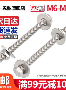 304不锈钢外六角穿墙螺丝杆螺栓螺母套装大全加长螺杆M6M8M10M12