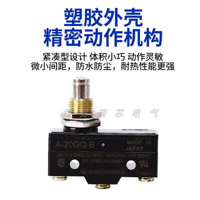 全新现货微动开关A-20GV22-B A-20GV2-B A-20GQ-B A-20GQ22-B