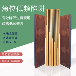低频陷阱声学扩散板墙角HIFI家庭影院音响吸音材料吸收角位低驻波