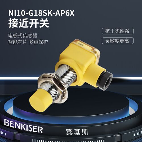 弯头传感器BI5 Ni10-G18SK-AP6X直流AN6X三线PNP/NPN常开接近开关