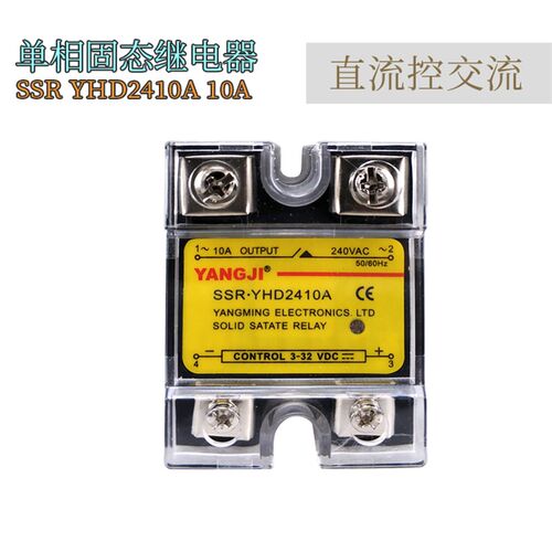 阳SSR YHD2410A/YHD2440A/YHD2480A/2415/2425继YANGJI固态继电器