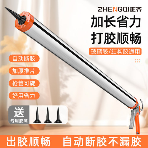 1米1加长玻璃胶枪结构胶胶枪省力自动断胶打硅软胶专用玻璃枪神器