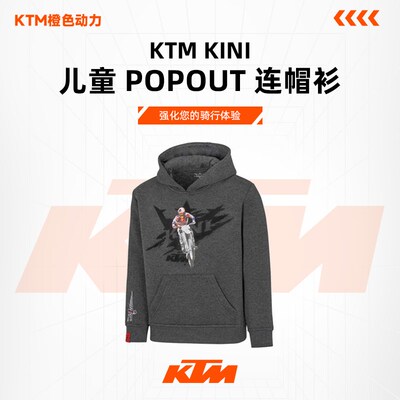2024款(儿童 KTM KINI POPOUT 连帽衫)休闲上衣连帽卫衣