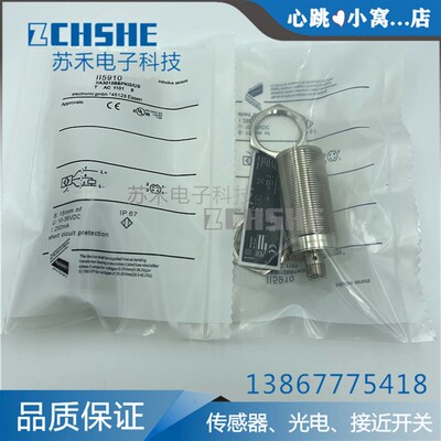接近开关II5800传感器II0005 0097 5166 IIC219 IIM203 5976 5256