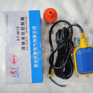 SHTO世通 ST-M15-2(LPF-A3.15)水塔浮球开关液位控制器3/4/5米