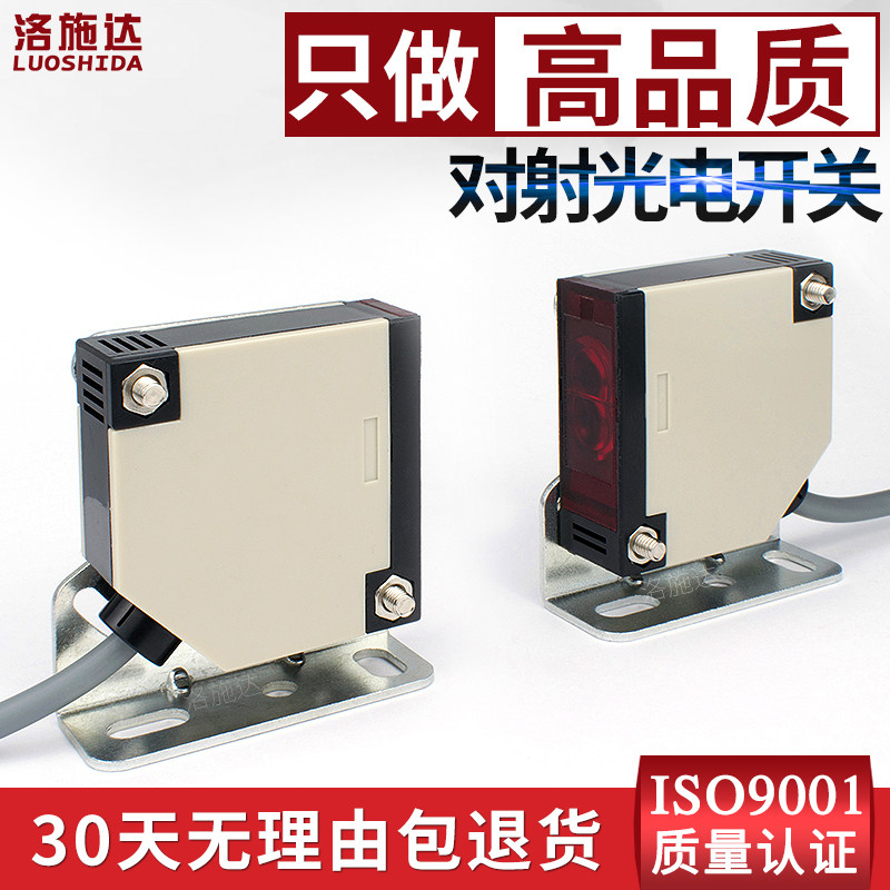 方形光电开关对射NPN常开检测距离5M 24v光电感应接近开关传感器