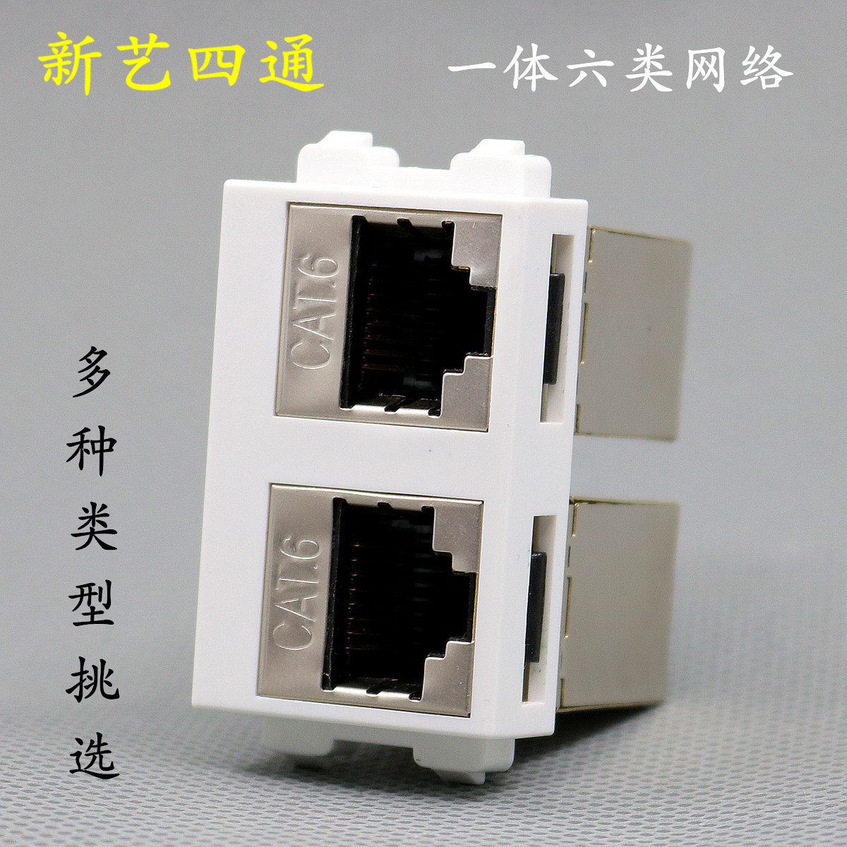 双口六类屏蔽网线直通插座 千兆电脑地插面板模块网络双通口128型