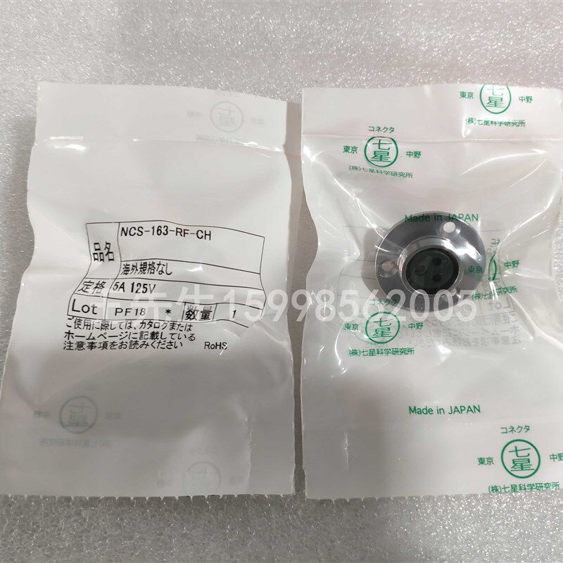现货供应 全新原装进口 七星科学连接器,新升级NCS-163-RF-CH
