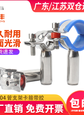 304不锈钢管支架PVC固定夹管夹管卡管码夹卡箍焊接托架水管支撑架
