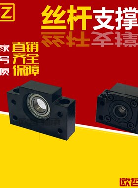 丝杆支撑座固定座SPBF/TSPB10 12 15 20 25 30 发黑
