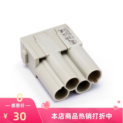 4芯40A模块插头UV机唯恩重载连接器激光航空接插件HMK-004-MC/FC