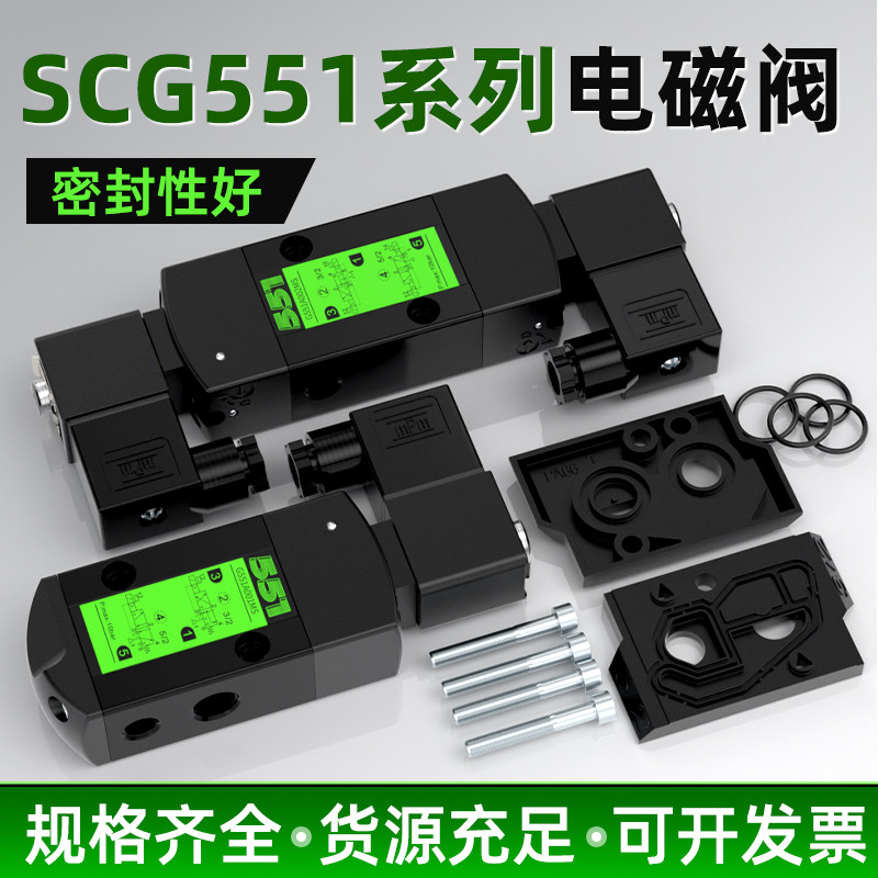 气动电磁阀SCG531C018MS A017 A018 A005 A001 A002 C001 C002 - 实物图