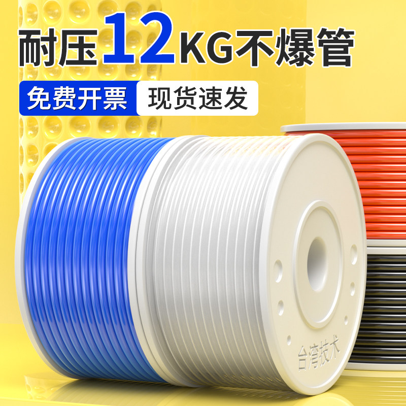 PU气管软管空压机高压防爆气动气线管八毫米透明气管6/8/10/12mm