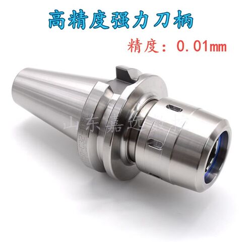 高精度强力刀柄 CNC加工中心刀柄BT30-C20/BT40-C32/BT50-C32