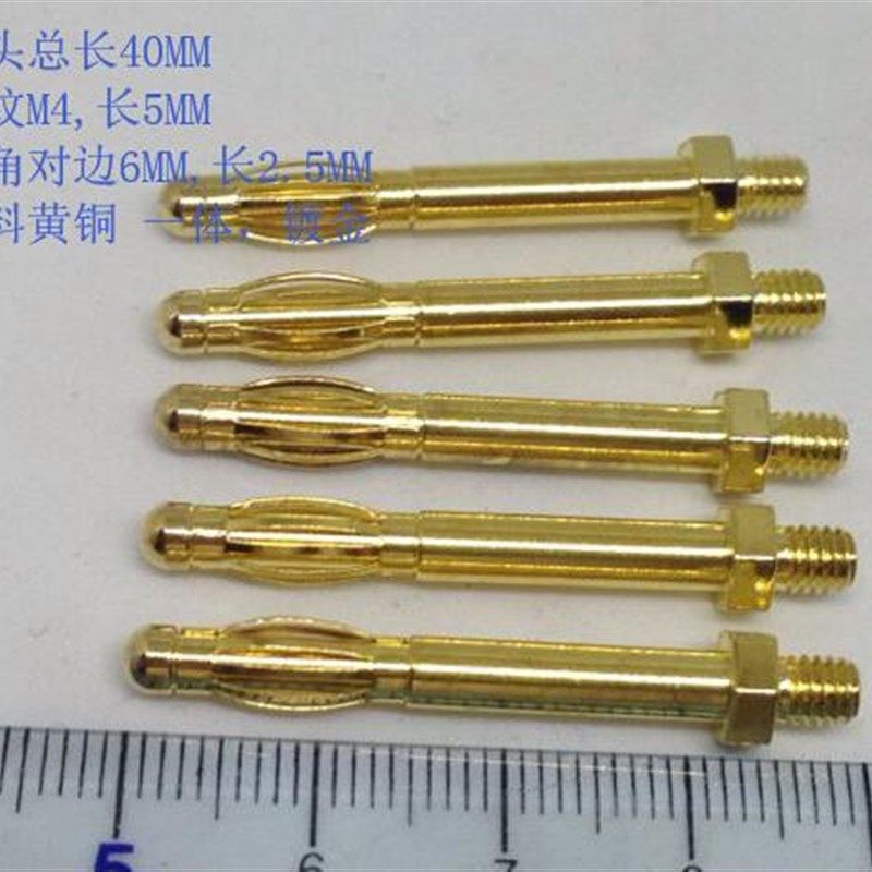带M4螺纹长5MM 4MM灯笼加长型香蕉插头 插针表面镀金 材质全铜