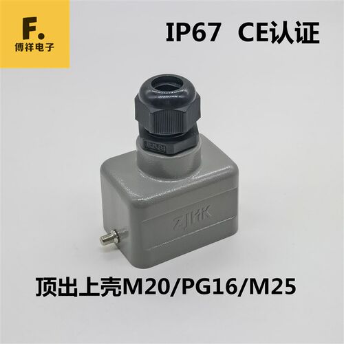 顶出上壳 代替哈丁H6B-TE-2B 西霸士H6B-TG-RO 订货号19300061440